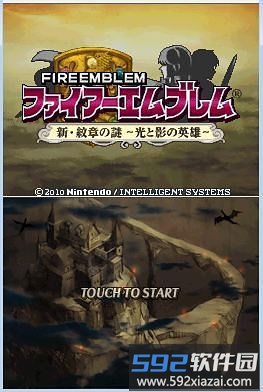 新纹章之谜最新版截图3