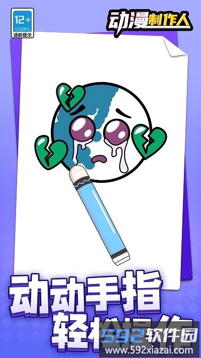 动漫制作人手机版截图2