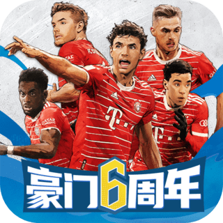 豪门足球风云破解版无限抽卡