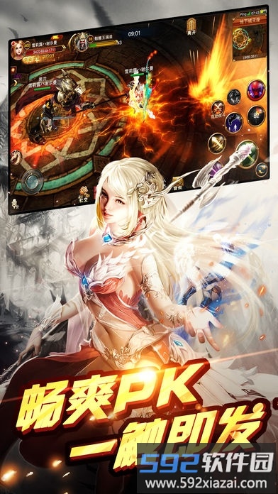 圣光大陆破解版截图3