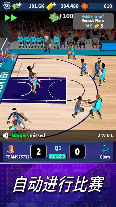 篮球经理24内置破解