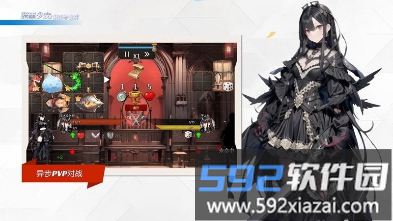 暗黑少女官方版截图2