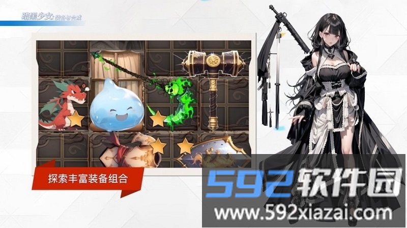 暗黑少女官方版截图3