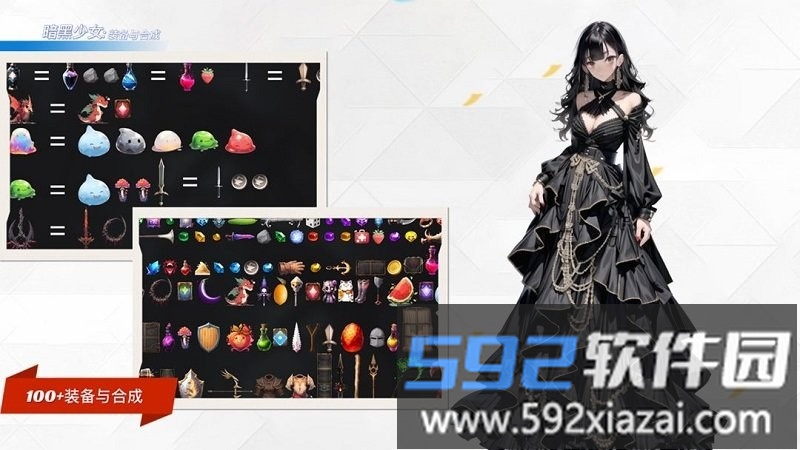 暗黑少女官方版截图4