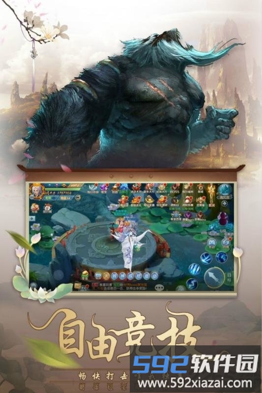 九游灵剑传手游截图3