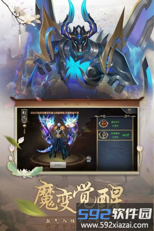 九游灵剑传手游截图4