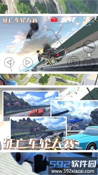 死亡车轮大赛中文版截图1