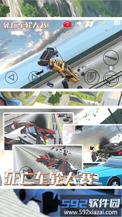 死亡车轮大赛中文版截图2