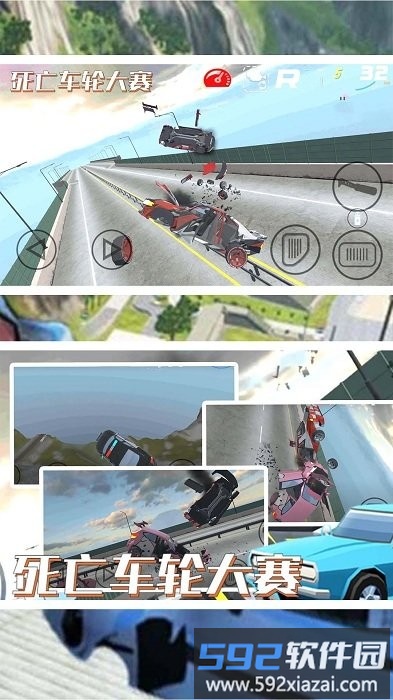 死亡车轮大赛中文版截图3