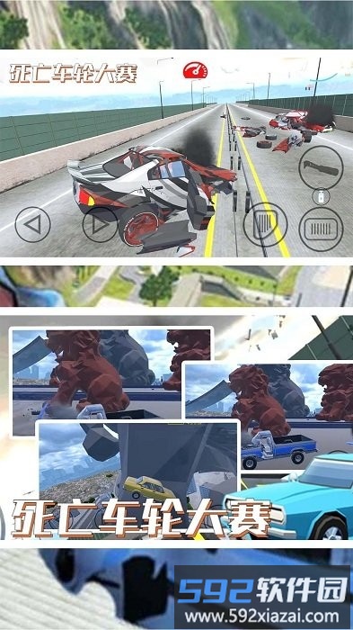 死亡车轮大赛中文版截图4