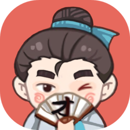 成语打江山官方版