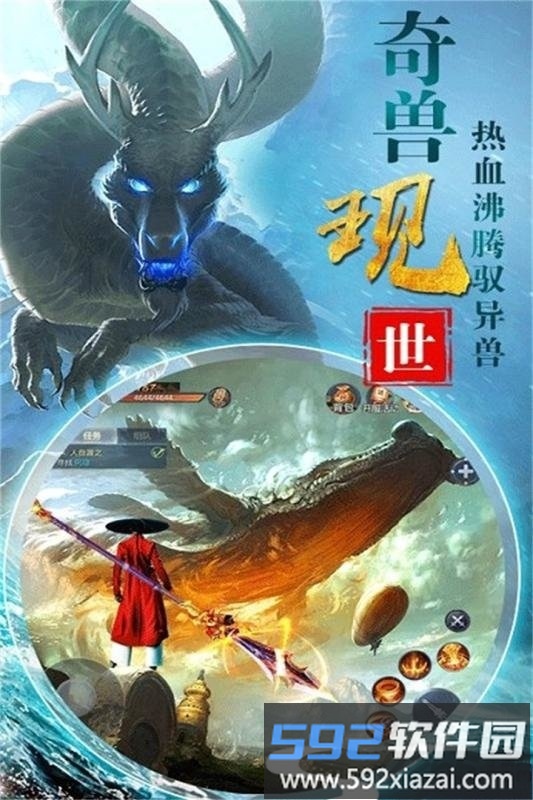 神仙劫九游最新版截图3