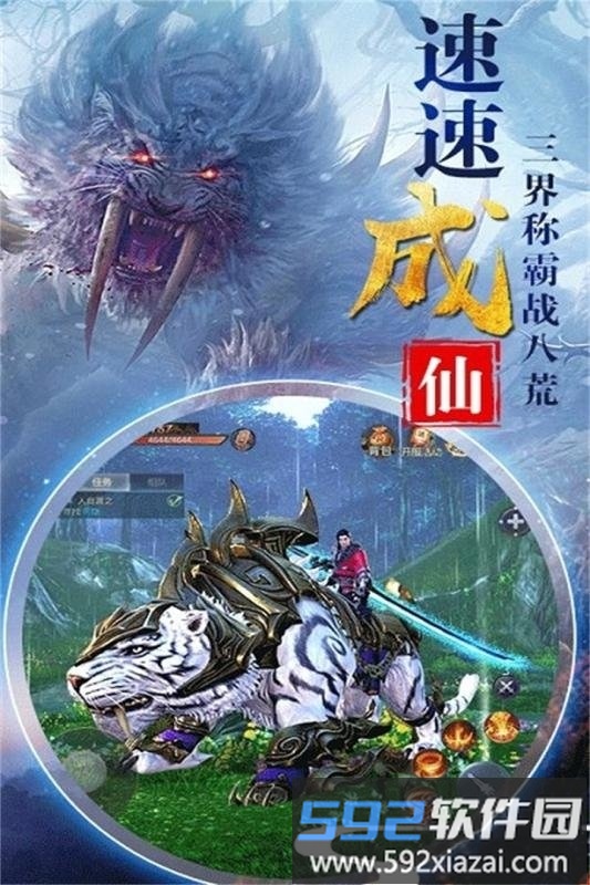 神仙劫九游最新版截图4