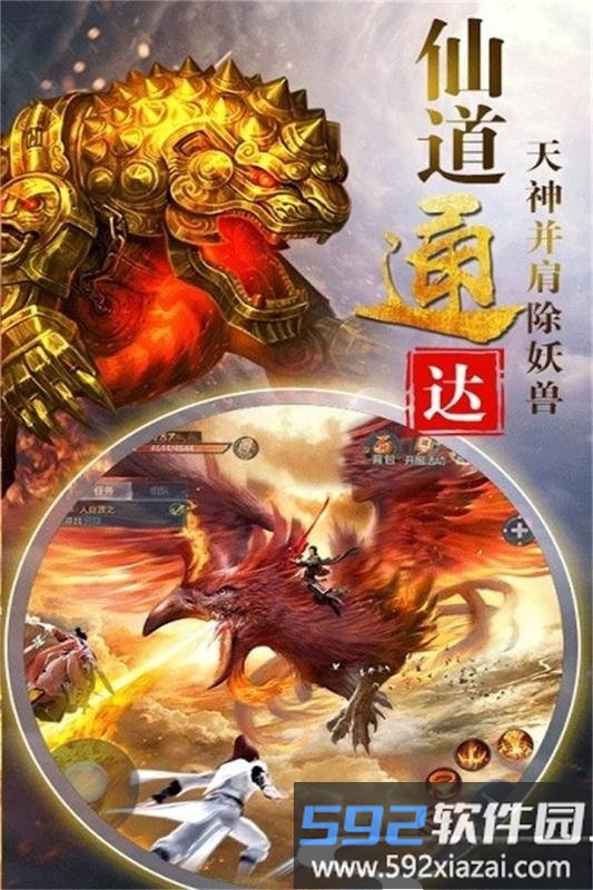 神仙劫九游最新版截图5