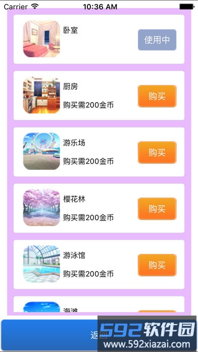 女友养成计划内购破解版截图1