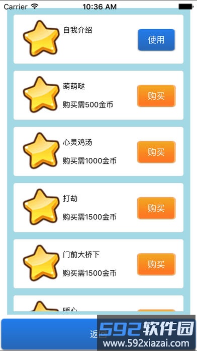 女友养成计划内购破解版截图3