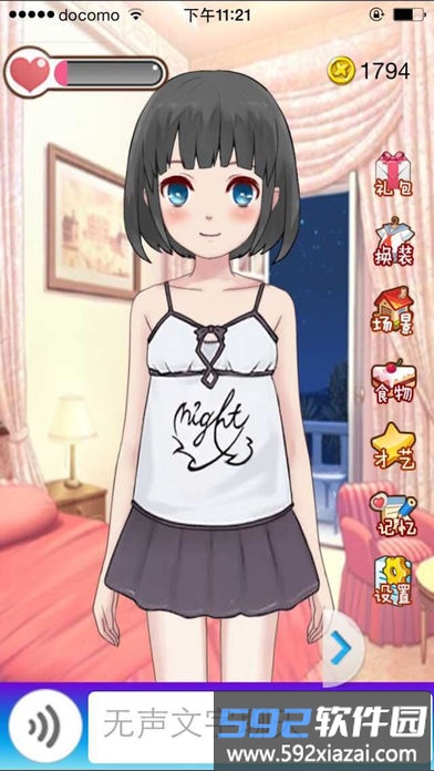 女友养成计划内购破解版截图4