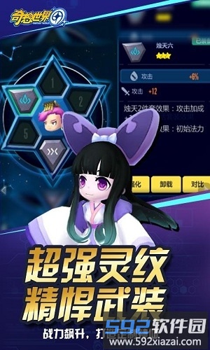 奇想世界手机版截图2