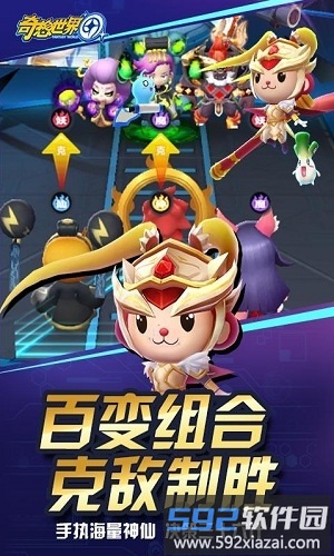 奇想世界手机版截图4