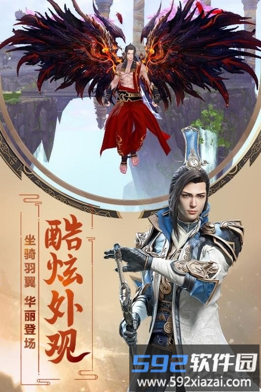 果盘九州飞凰录ol游戏截图1