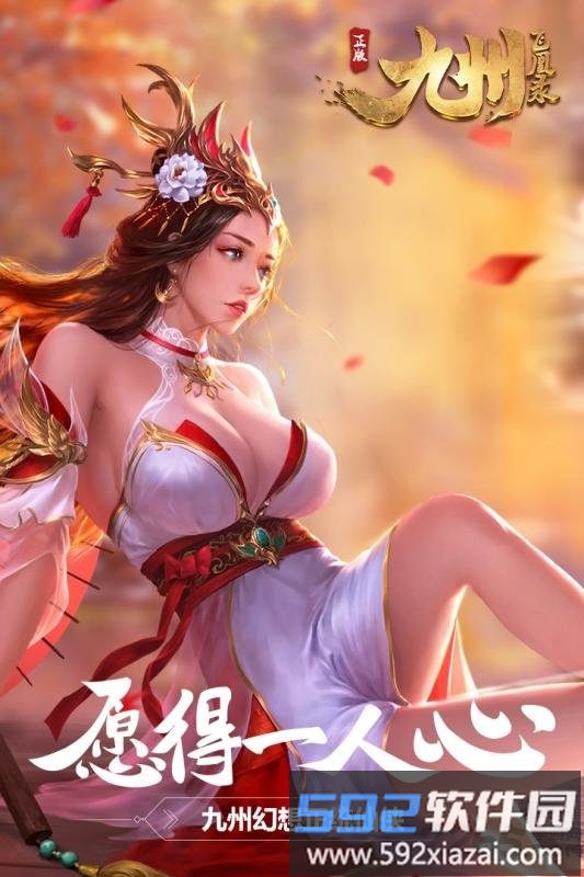 果盘九州飞凰录ol游戏截图2