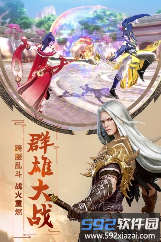 果盘九州飞凰录ol游戏截图3