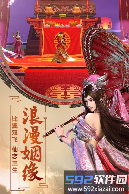 果盘九州飞凰录ol游戏截图4