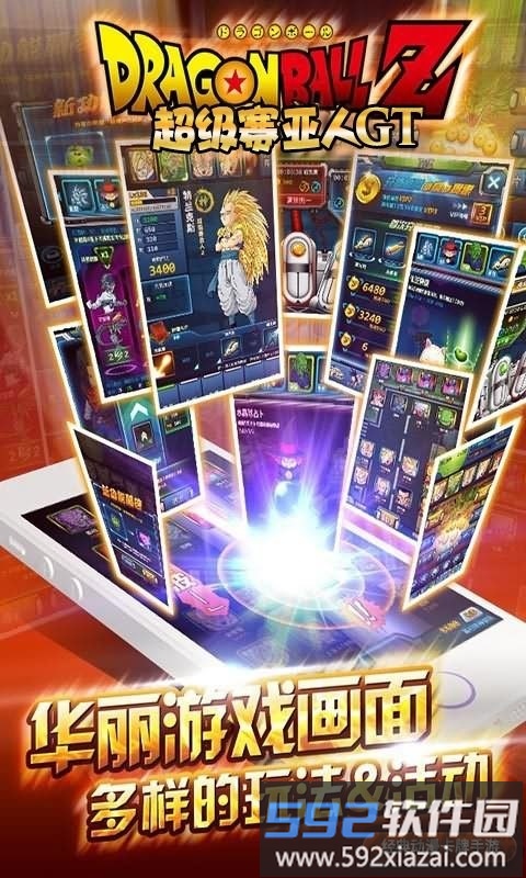 超级赛亚人gt手游截图4