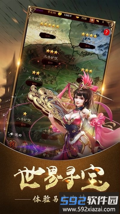 赤壁全明星小米版截图3