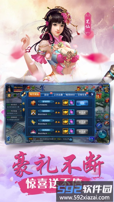 剑灵国际服截图4