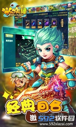 梦幻天缘手游无限钻石版截图1