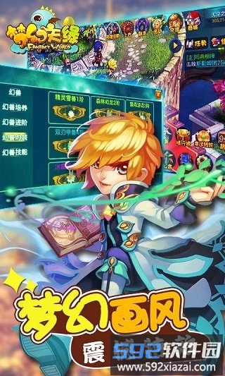 梦幻天缘手游无限钻石版截图2