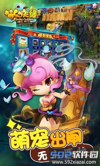 梦幻天缘手游无限钻石版截图3