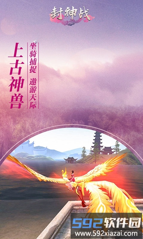 封神战bt变态版截图3