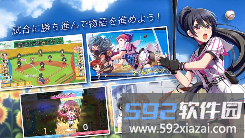 八月的棒球甜心中文版截图1