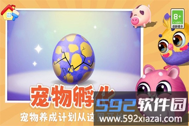 我要养猫游戏截图1