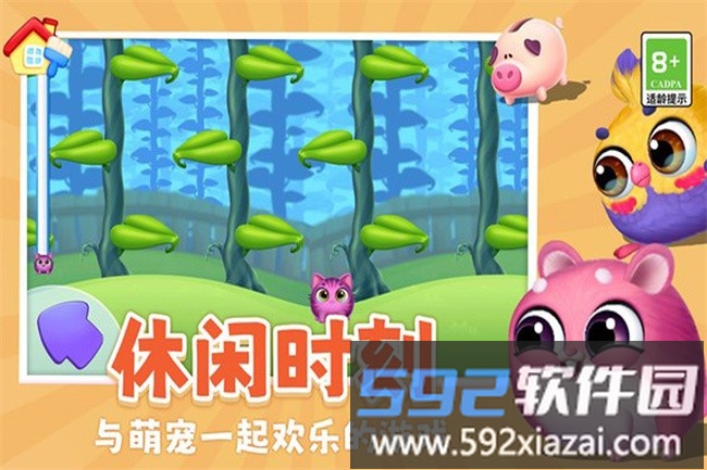 我要养猫游戏截图3