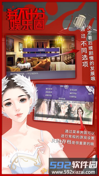 并不十分娱乐圈内购破解版截图4