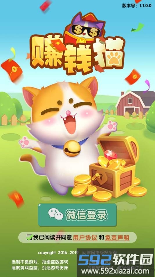 赚钱猫游戏截图2