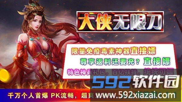 大侠无限刀手游截图1