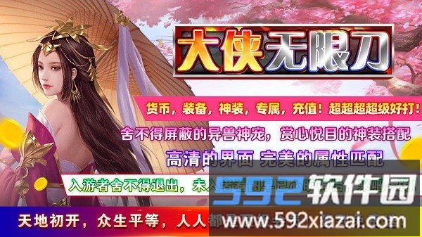 大侠无限刀手游截图2