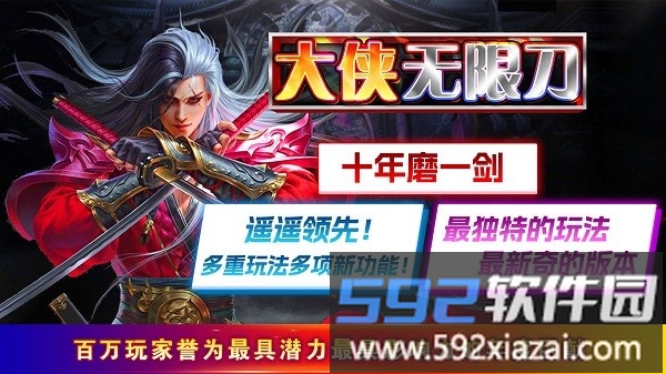 大侠无限刀手游截图3