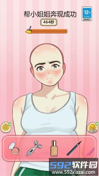 来帮小姐姐官方版截图2