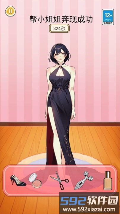 来帮小姐姐官方版截图3