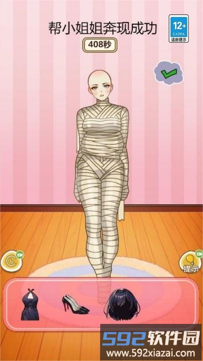 来帮小姐姐官方版截图4