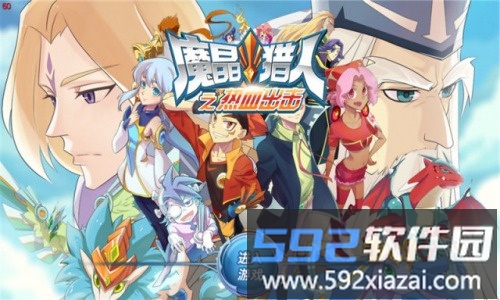 魔晶猎人之热血出击满v变态版截图1