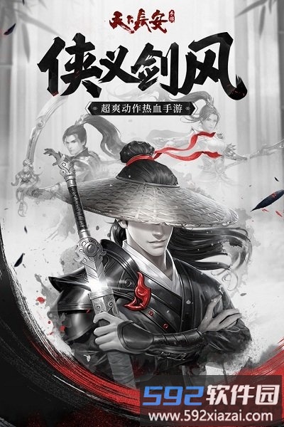 小米天下长安官方版截图3