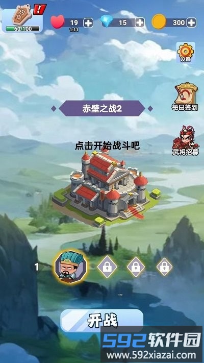 指尖战线游戏截图3