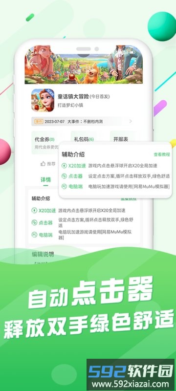 百分百网游戏盒子历史版截图1