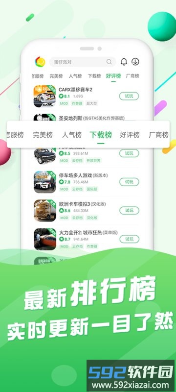 百分百网游戏盒子历史版截图2